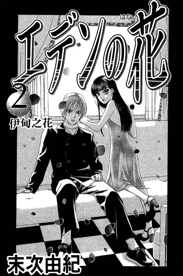 Eden no Hana Chapter 6 4